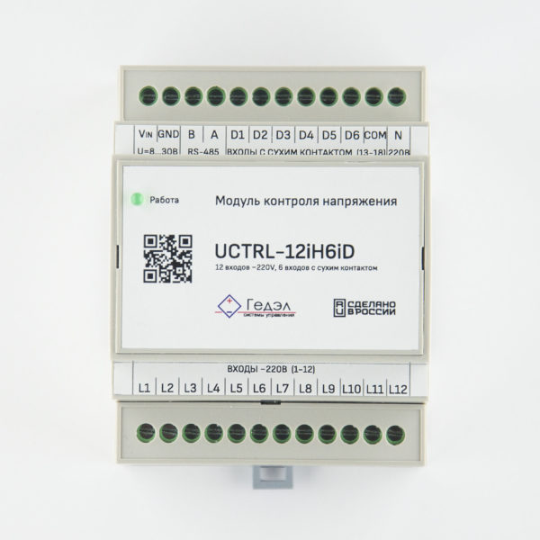 UCTRL-12iH6iD