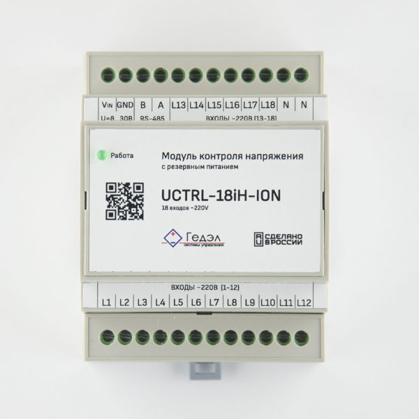 UCTRL-18iH-ION