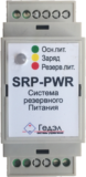 SRP-PWR